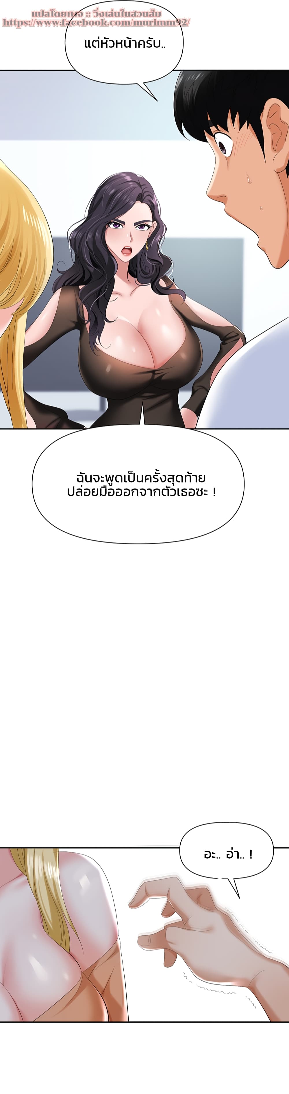 Trap page 51