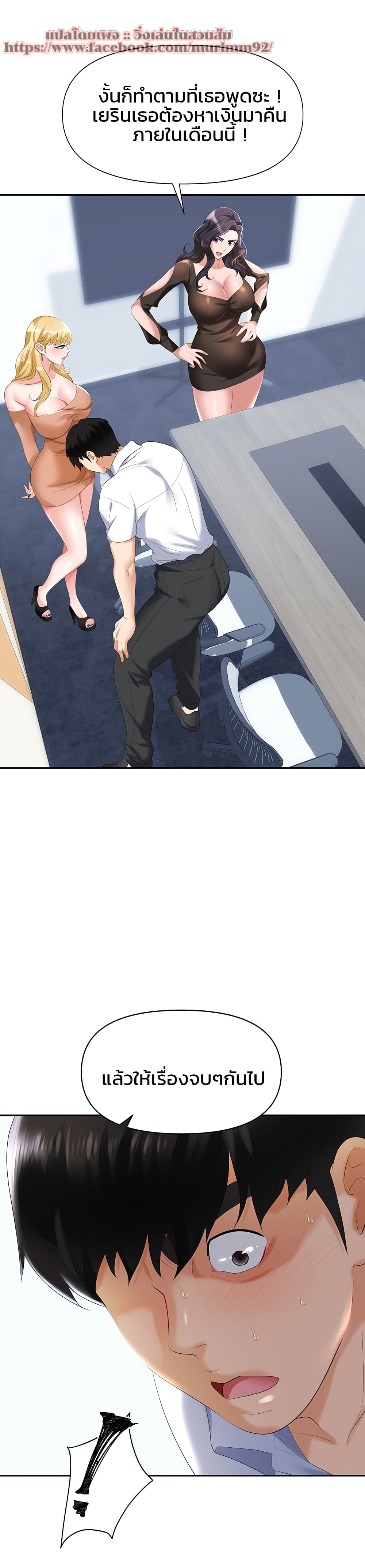 Trap page 52