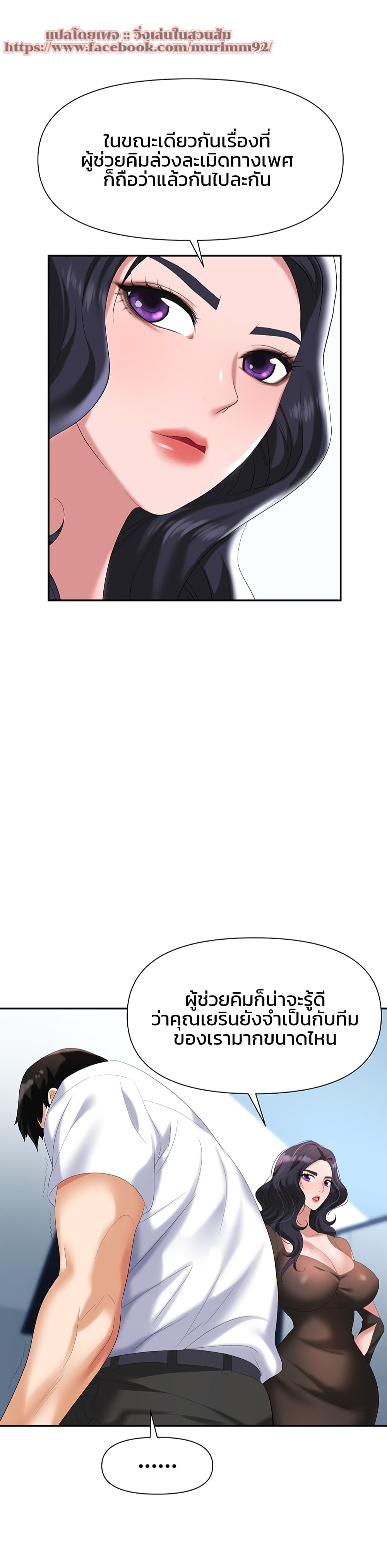 Trap page 53