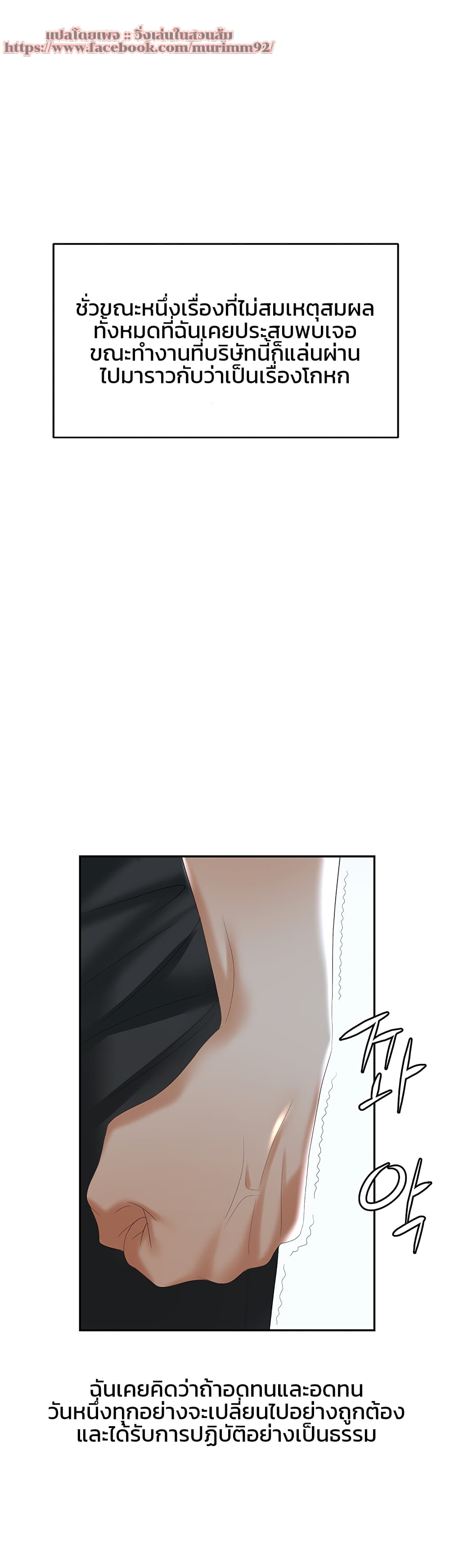 Trap page 54