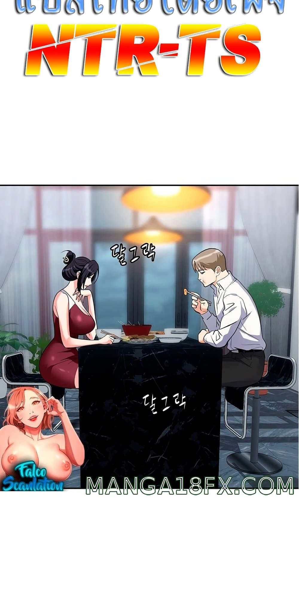 Trap page 2