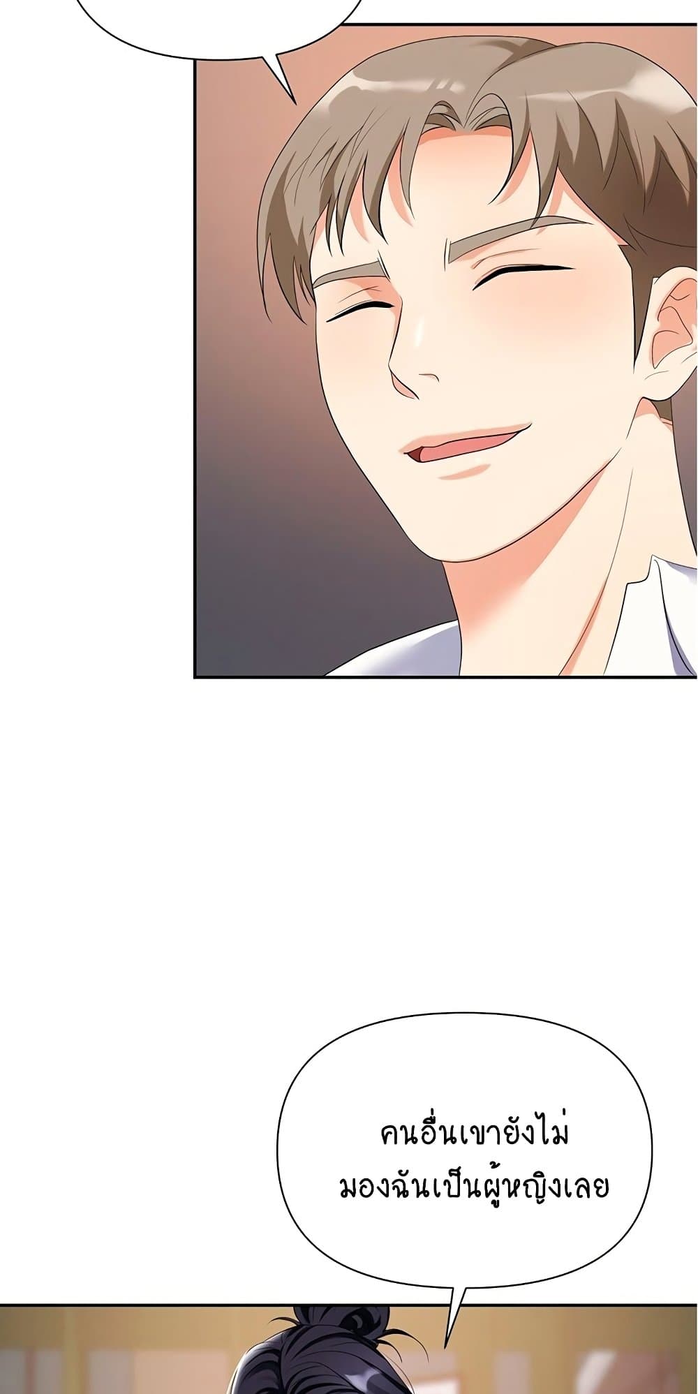 Trap page 8