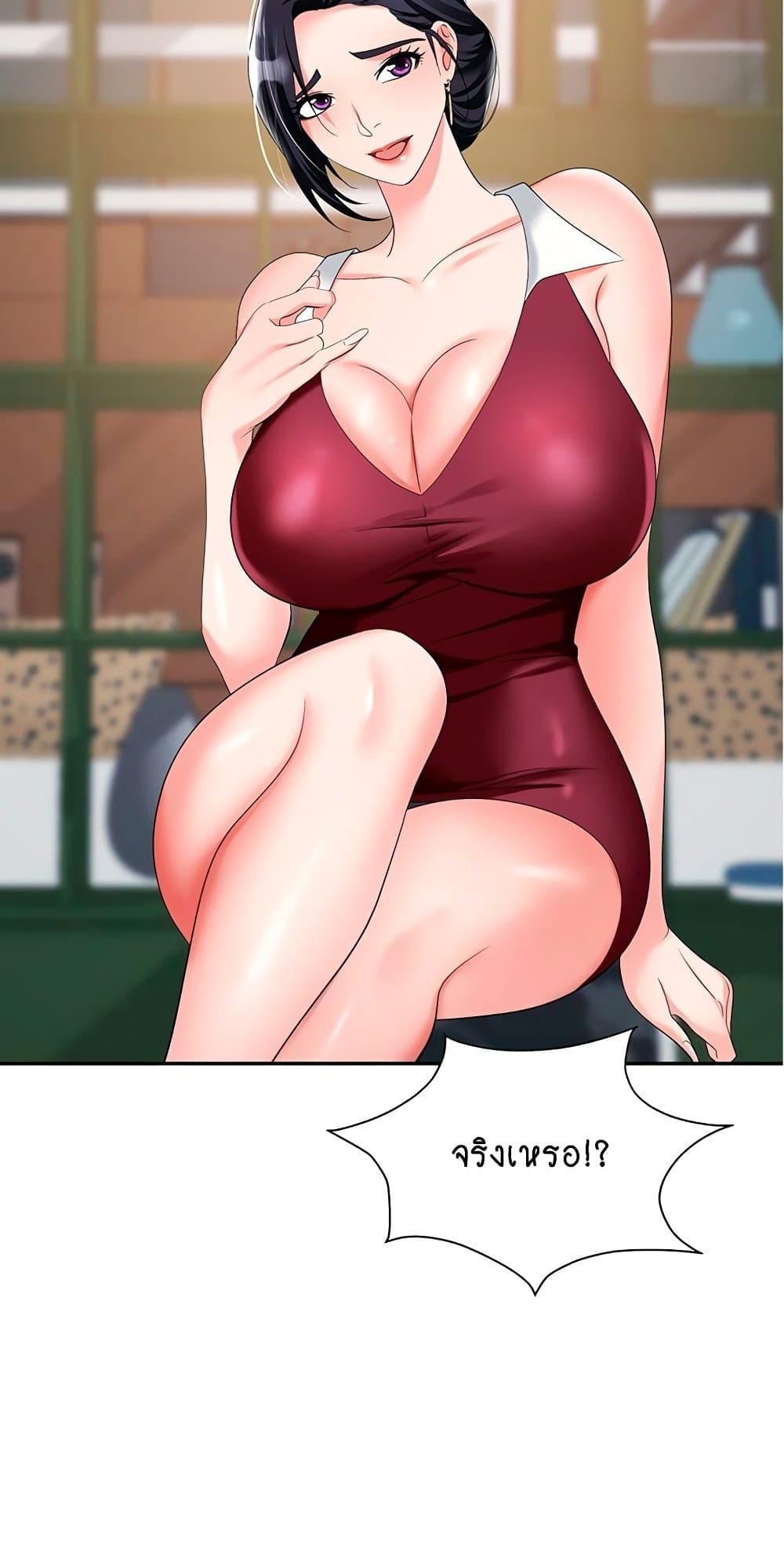 Trap page 9