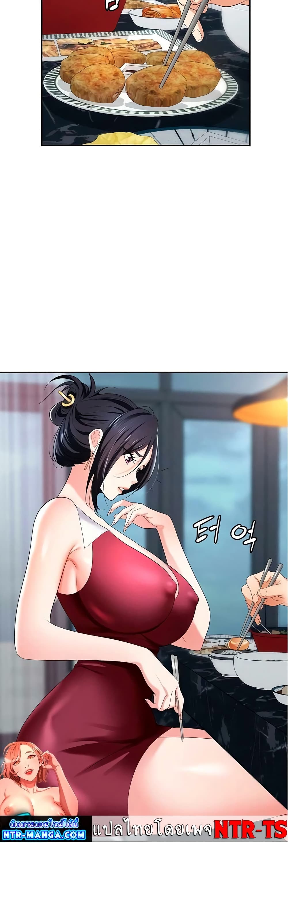 Trap page 3