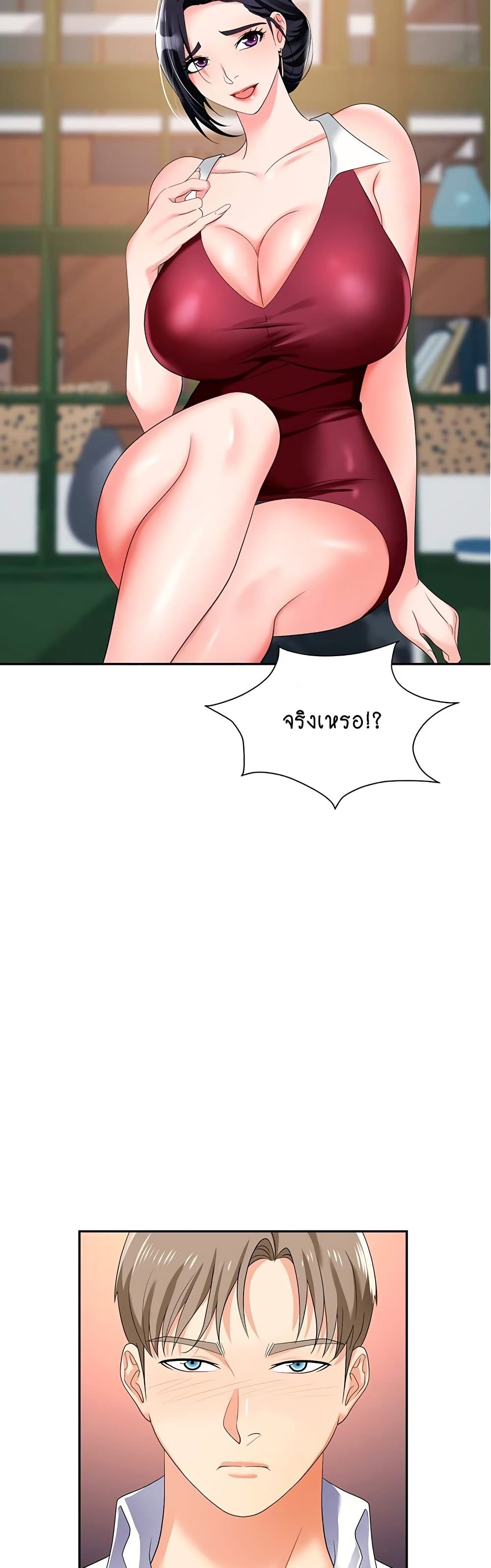 Trap page 6