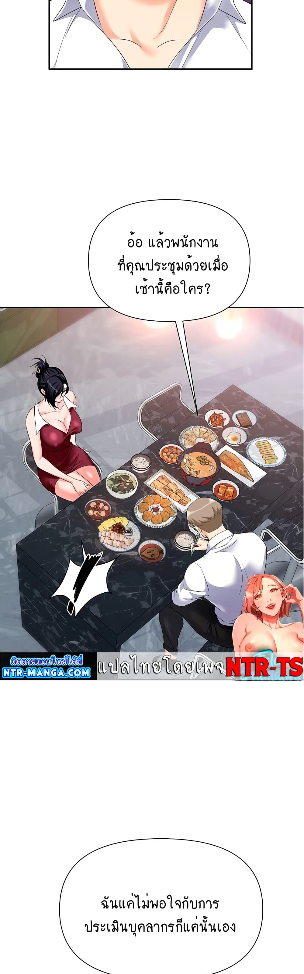 Trap page 7
