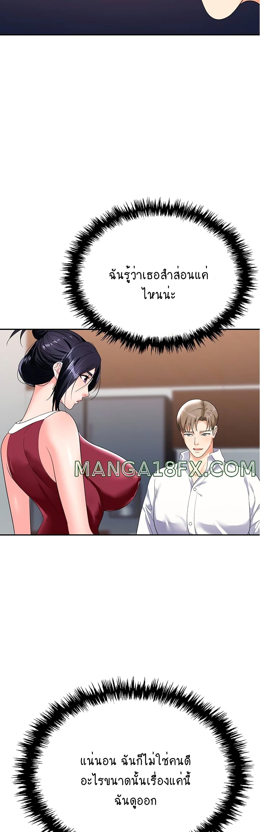 Trap page 9