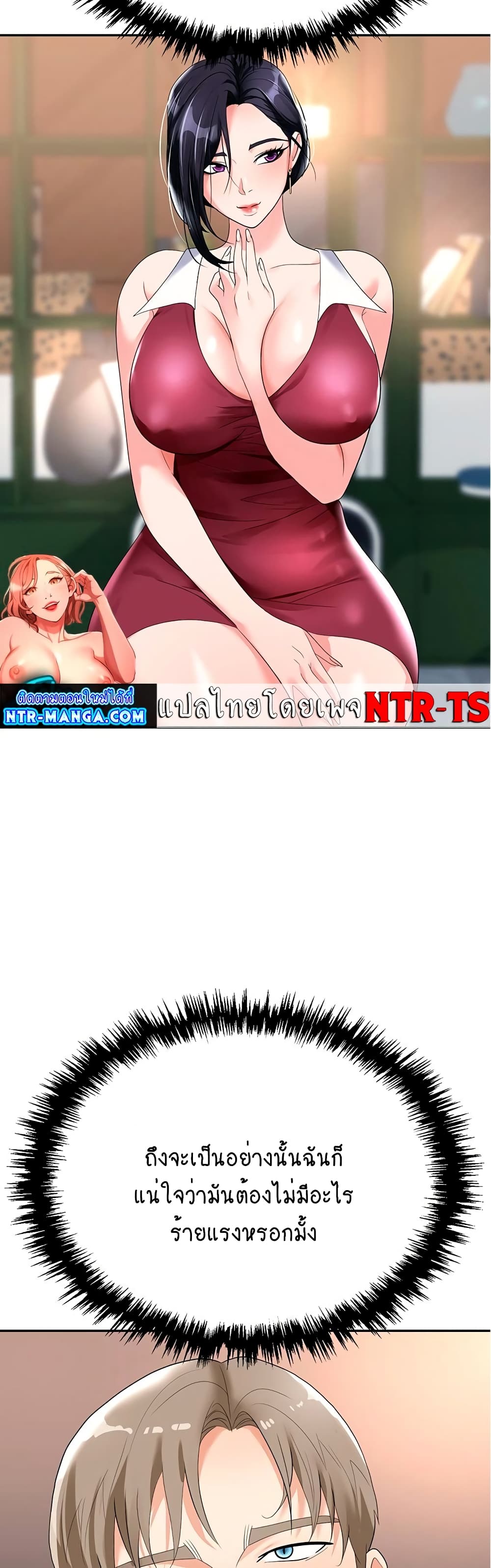 Trap page 10