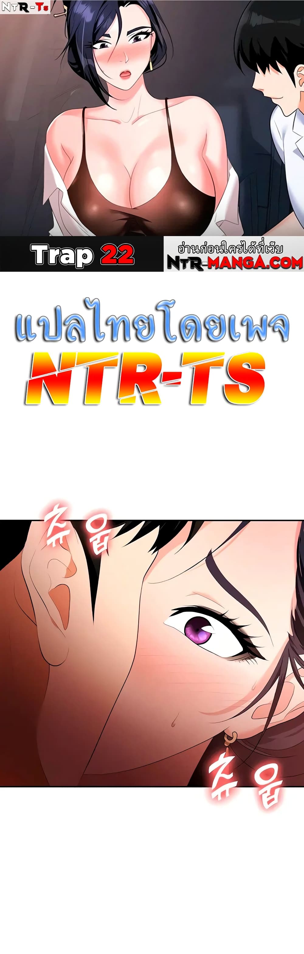 Trap page 1