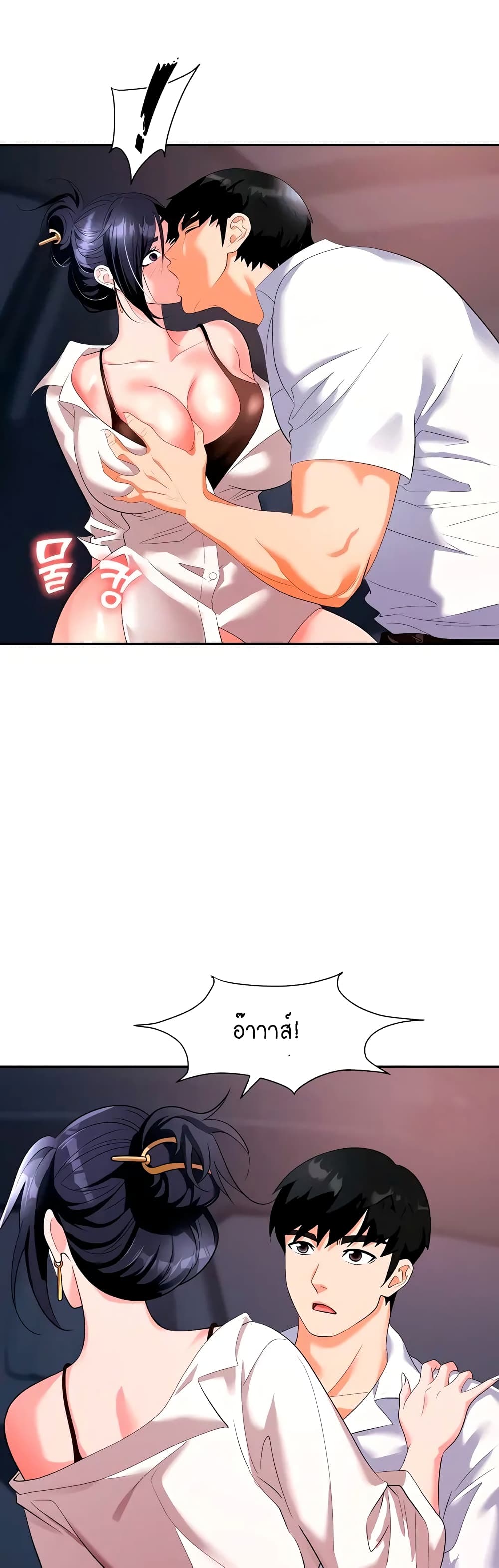 Trap page 2