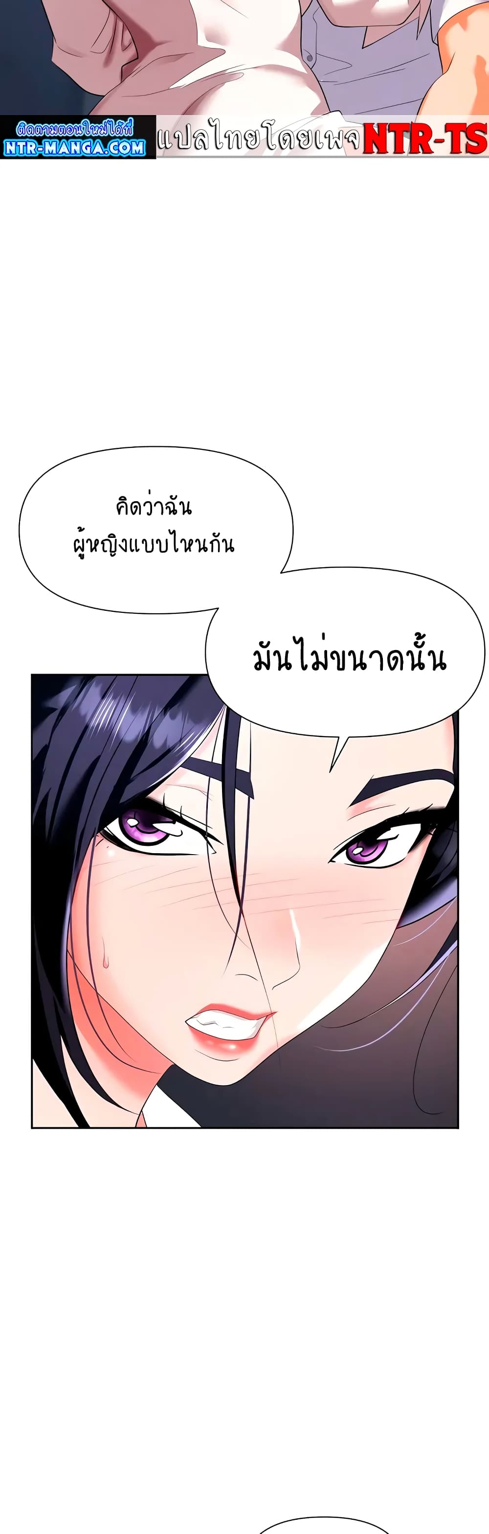 Trap page 3