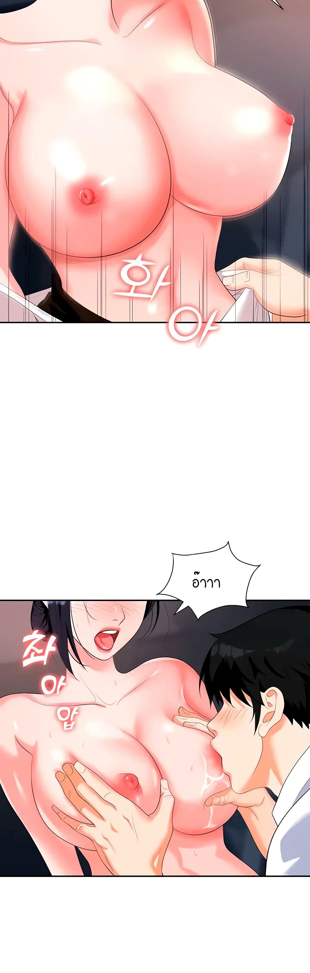 Trap page 5