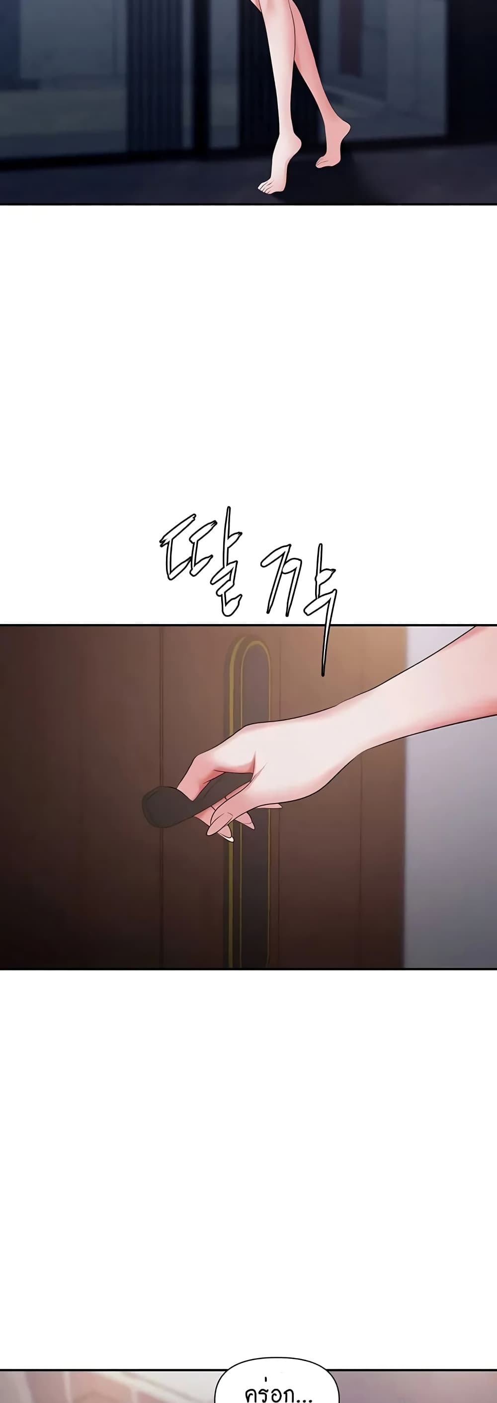 Trap page 3