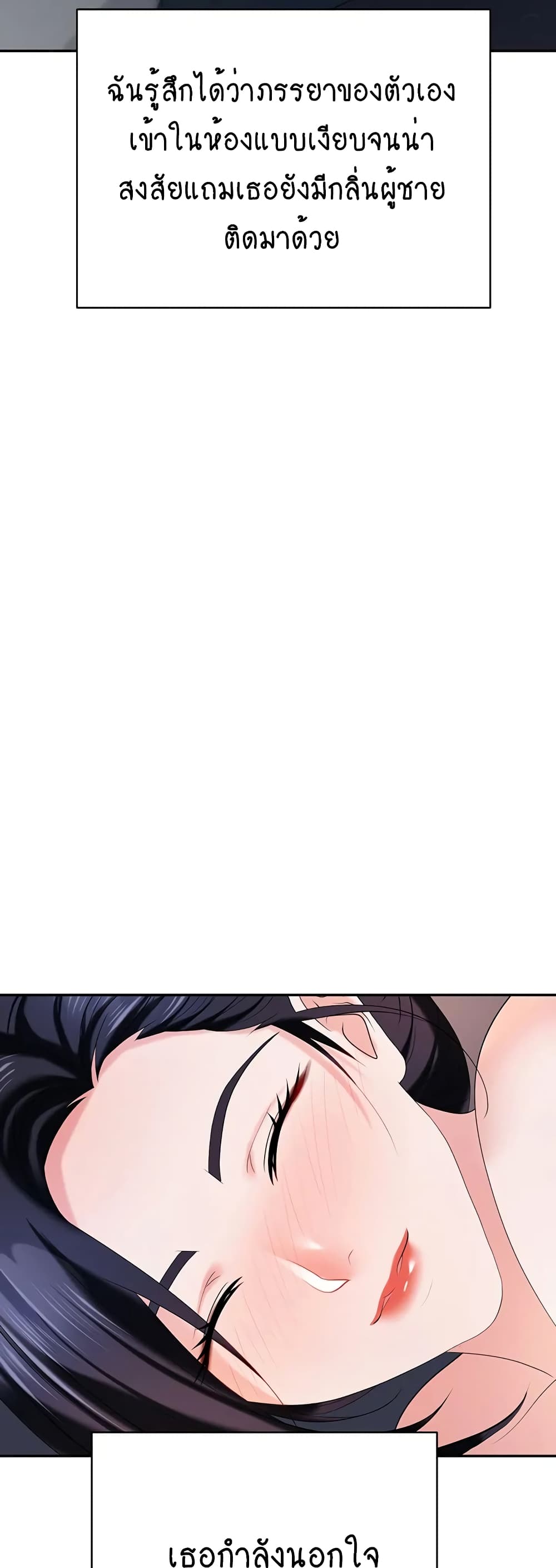 Trap page 8