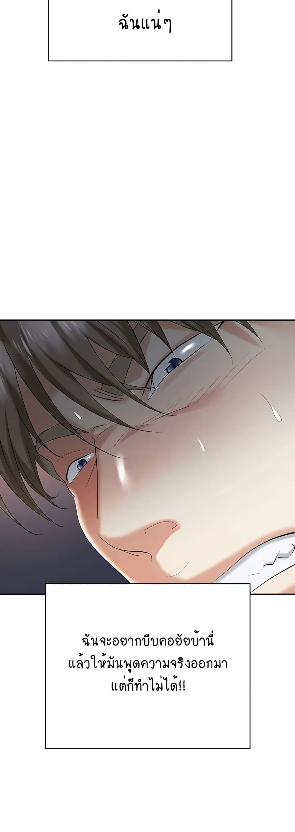 Trap page 9
