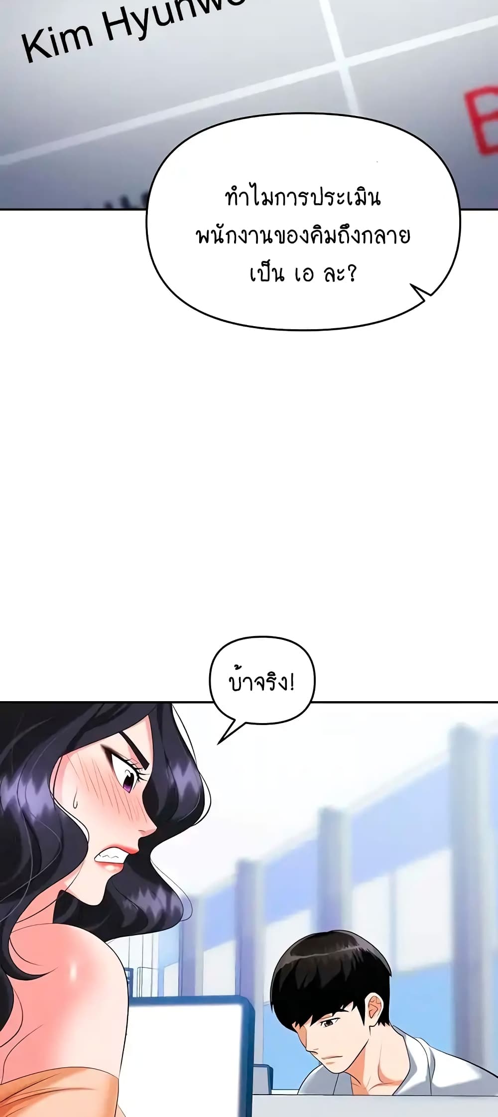 Trap page 3