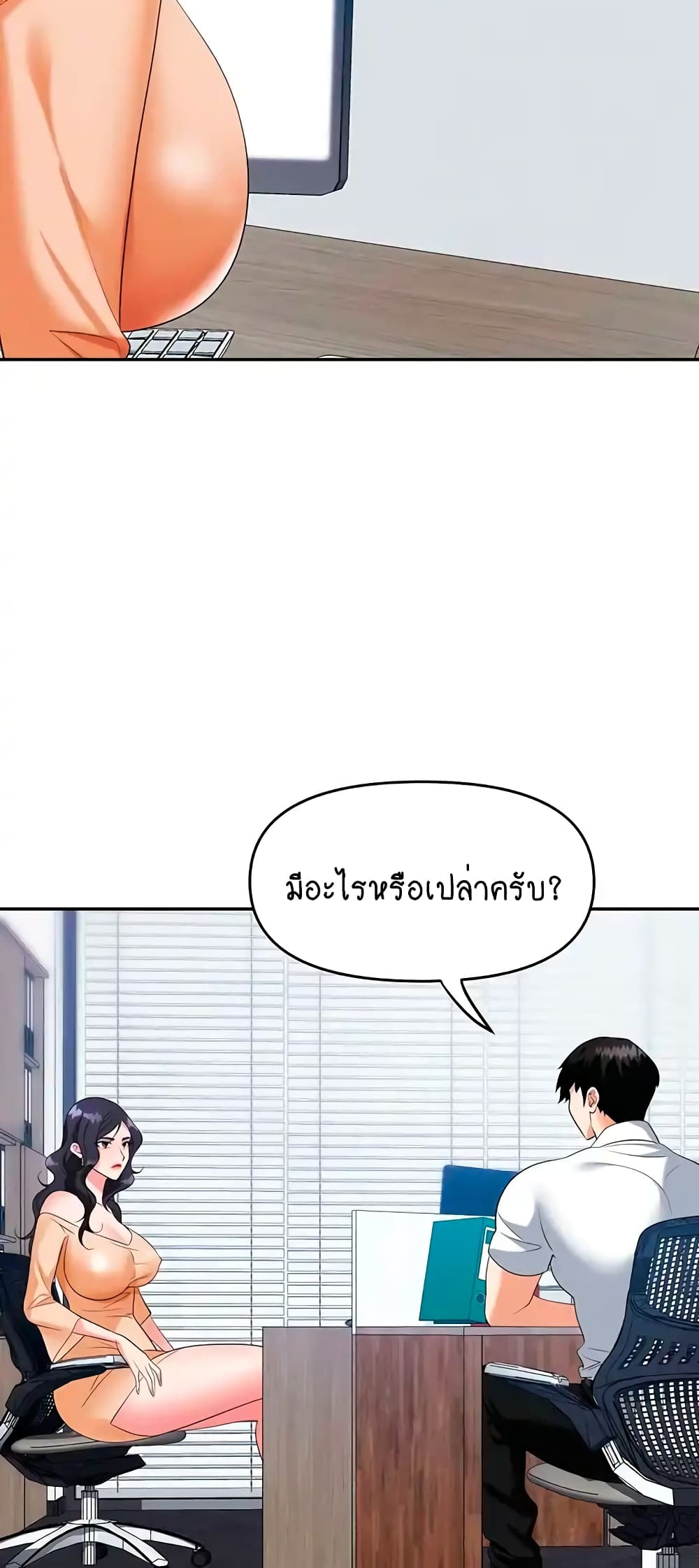 Trap page 4
