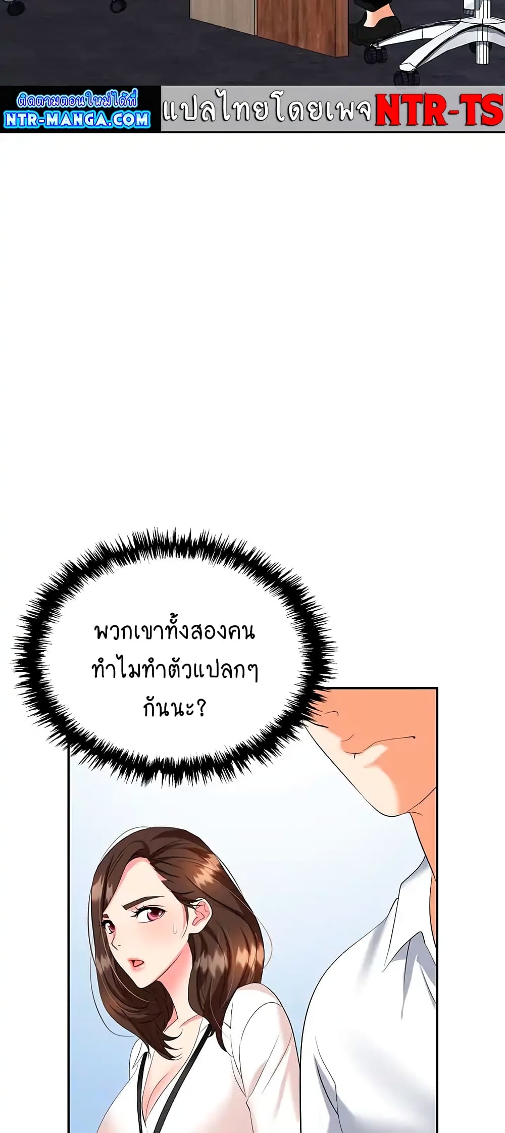 Trap page 5
