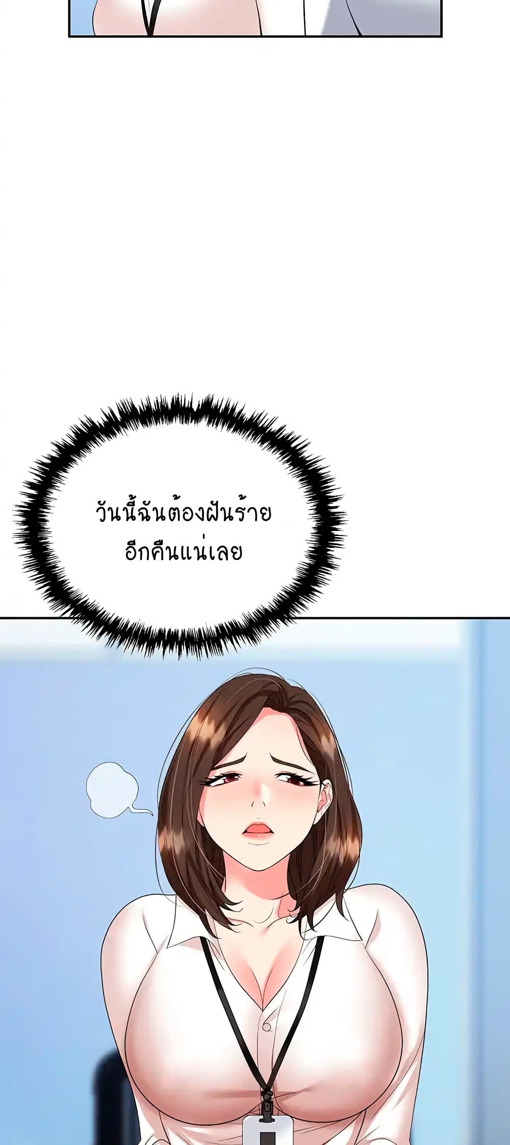 Trap page 6