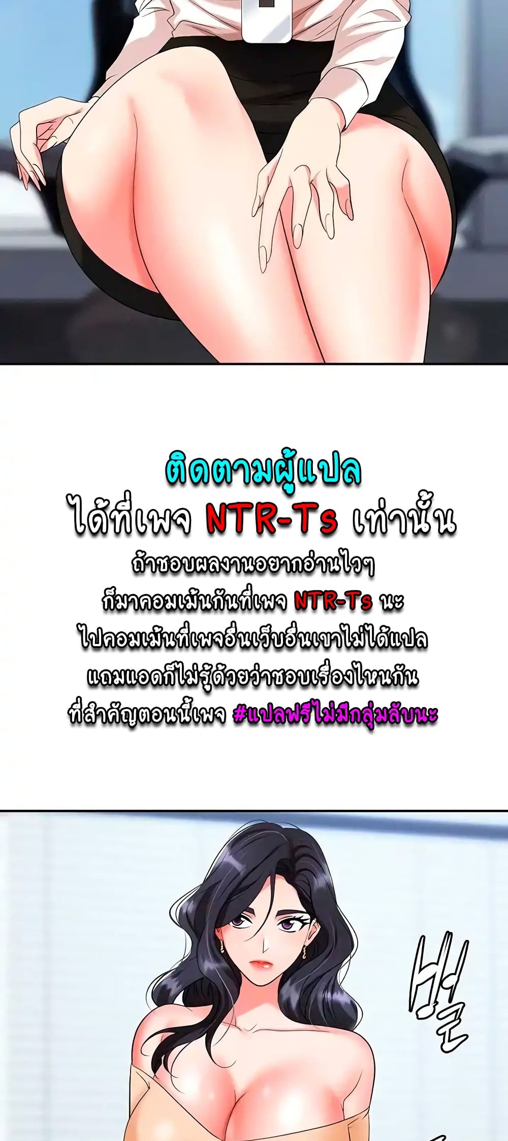 Trap page 7