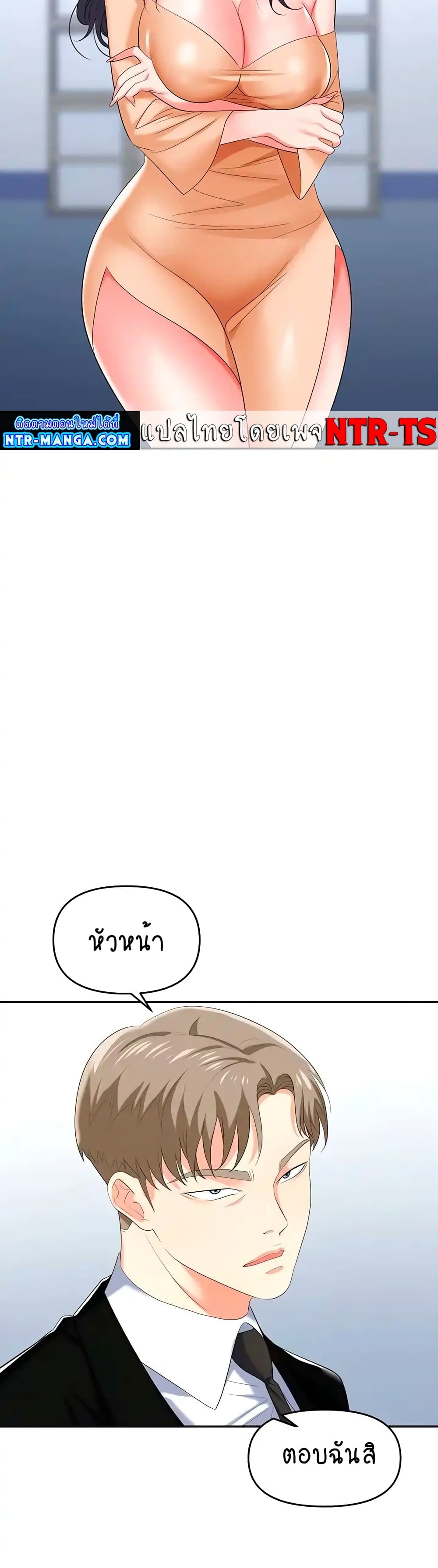 Trap page 5