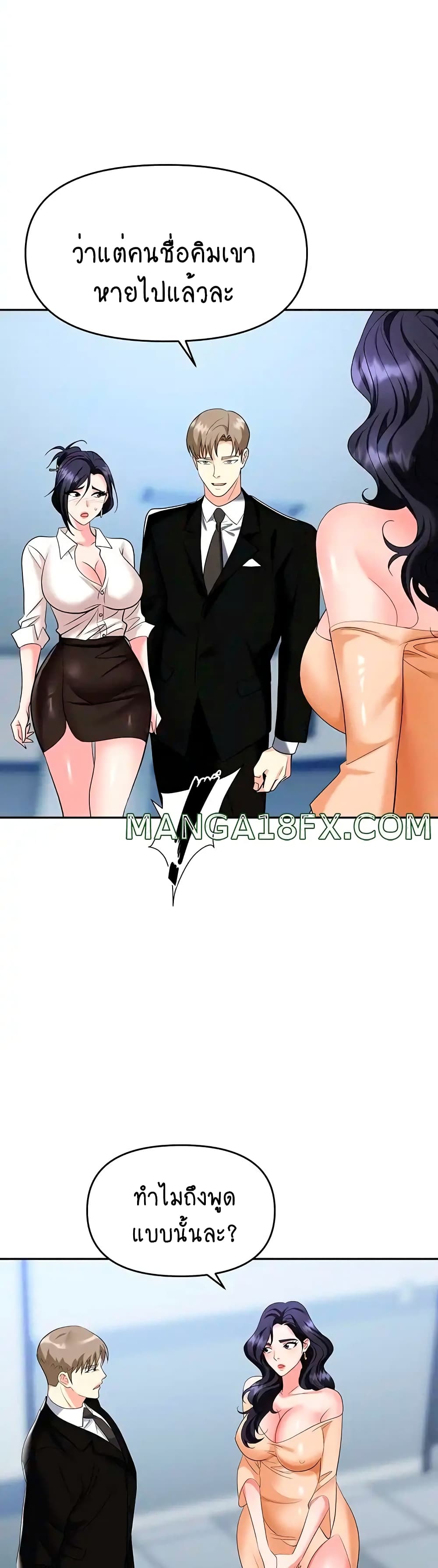 Trap page 6