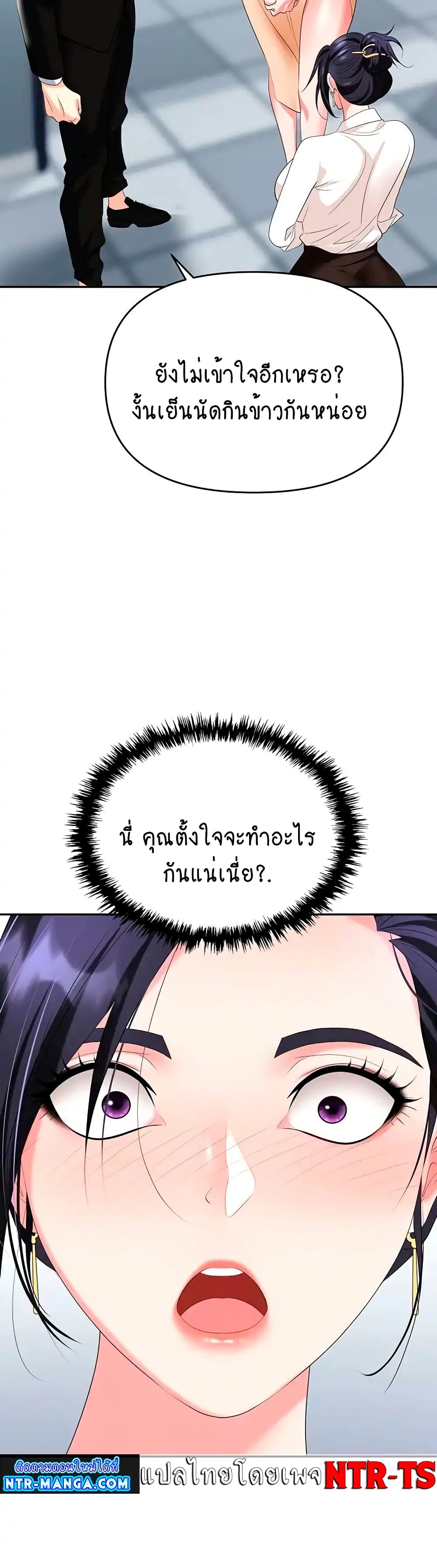 Trap page 7