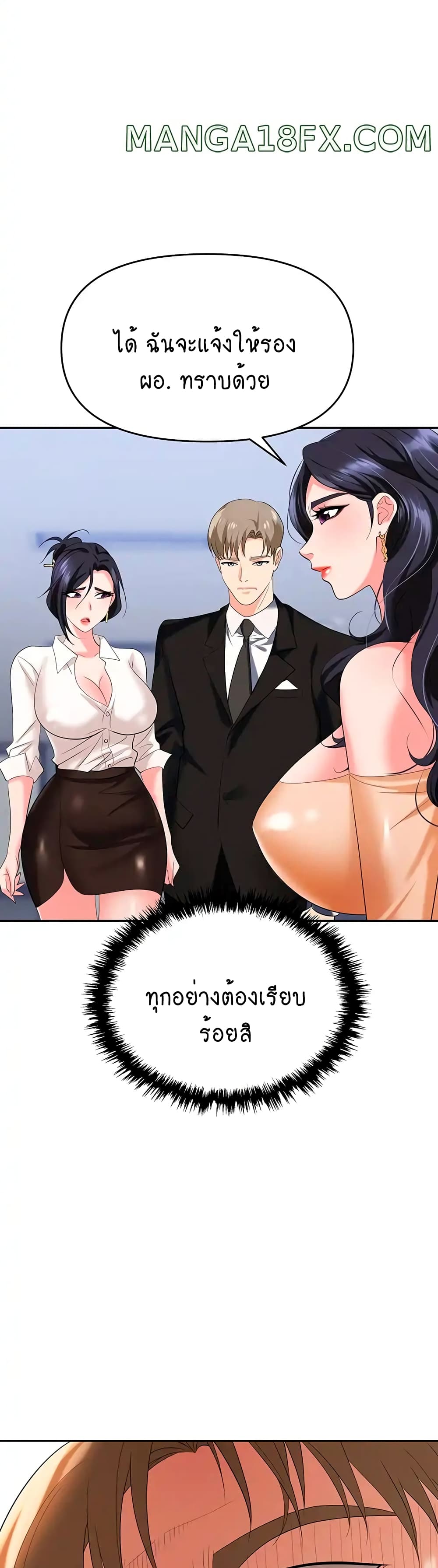 Trap page 8