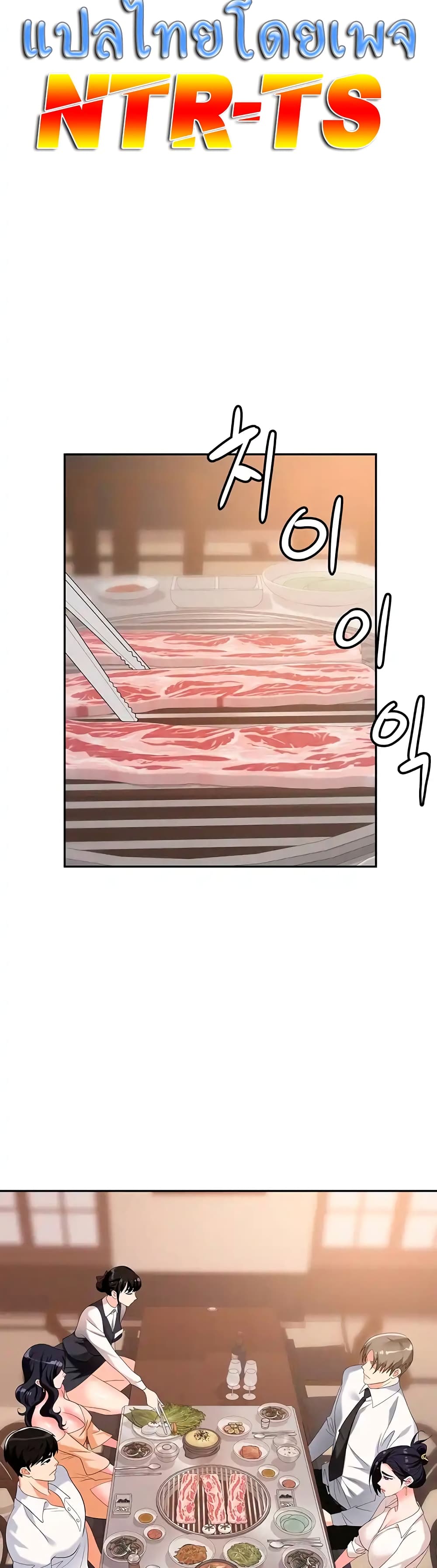 Trap page 10