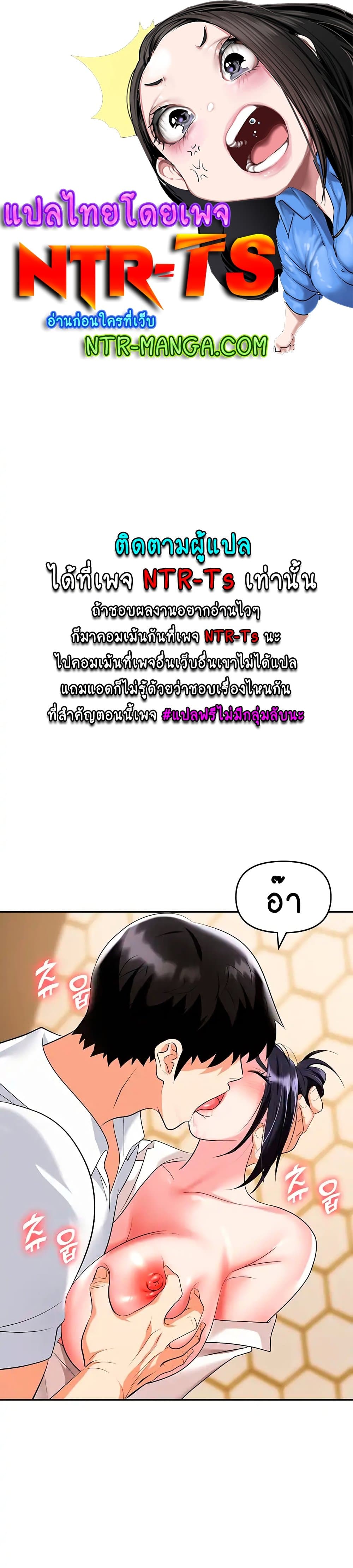 Trap page 1