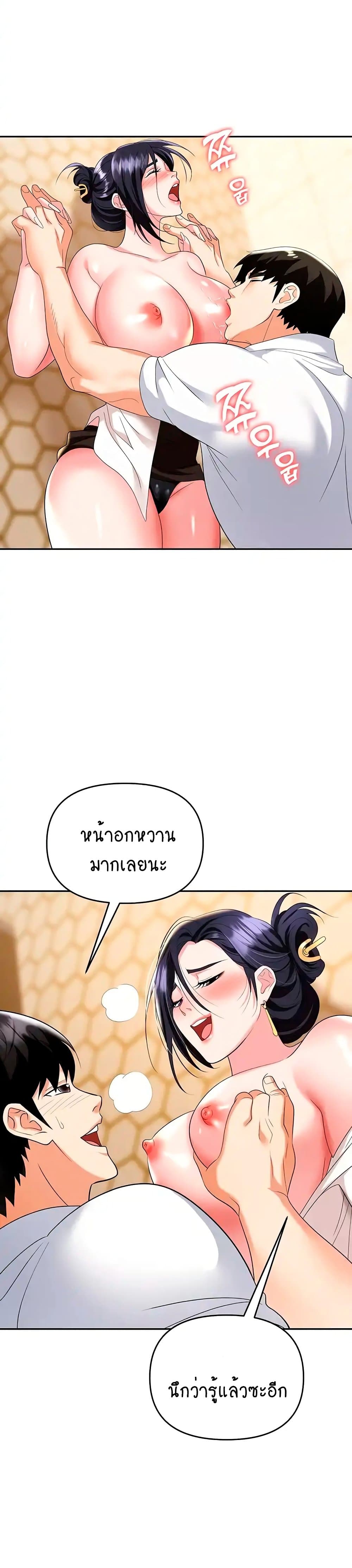 Trap page 2