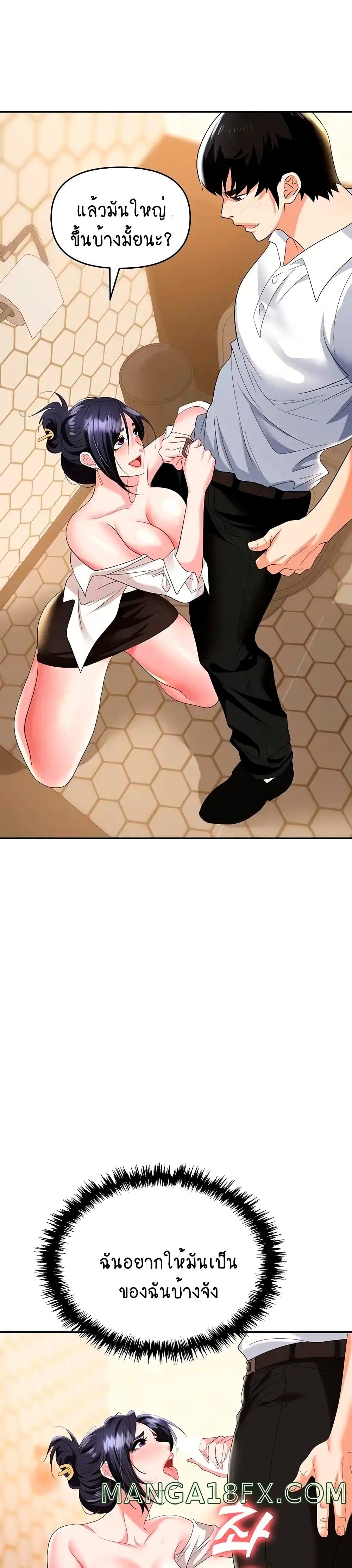 Trap page 3