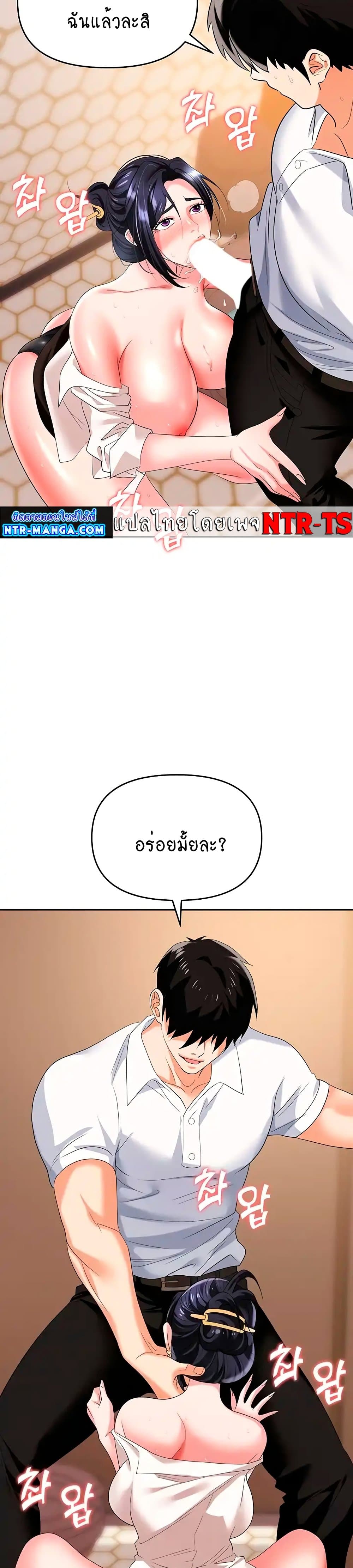 Trap page 6
