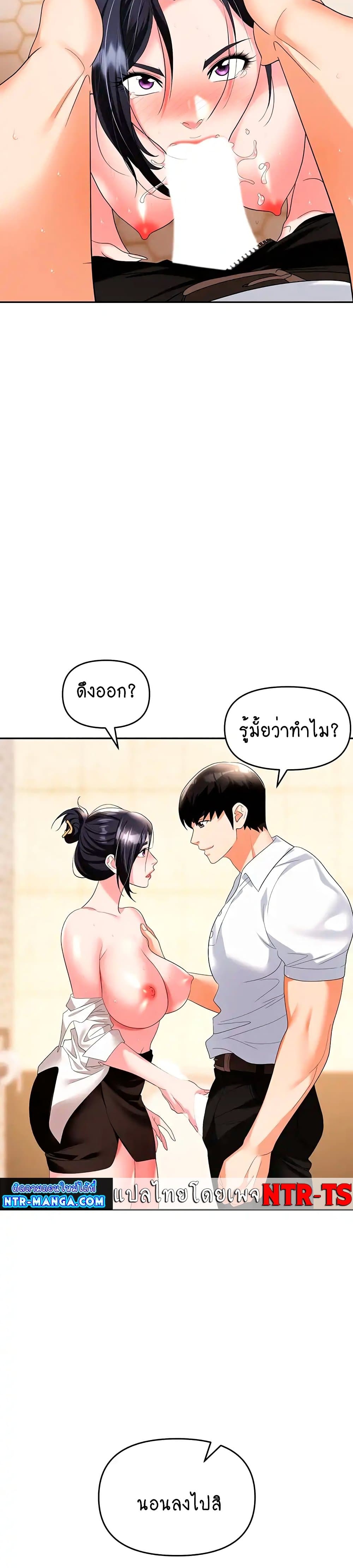 Trap page 8