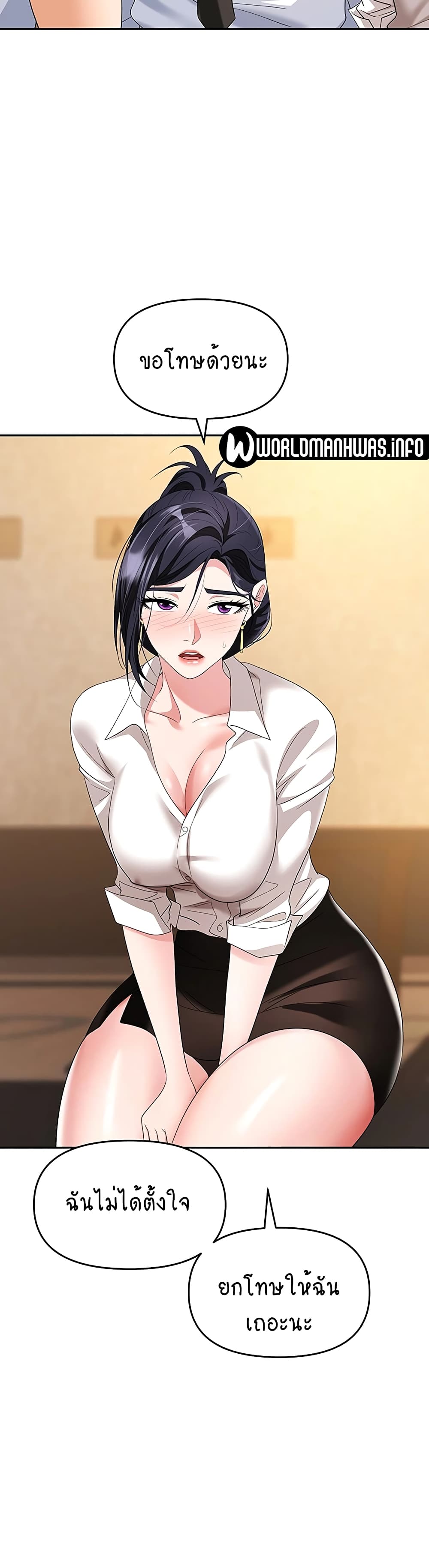 Trap page 2