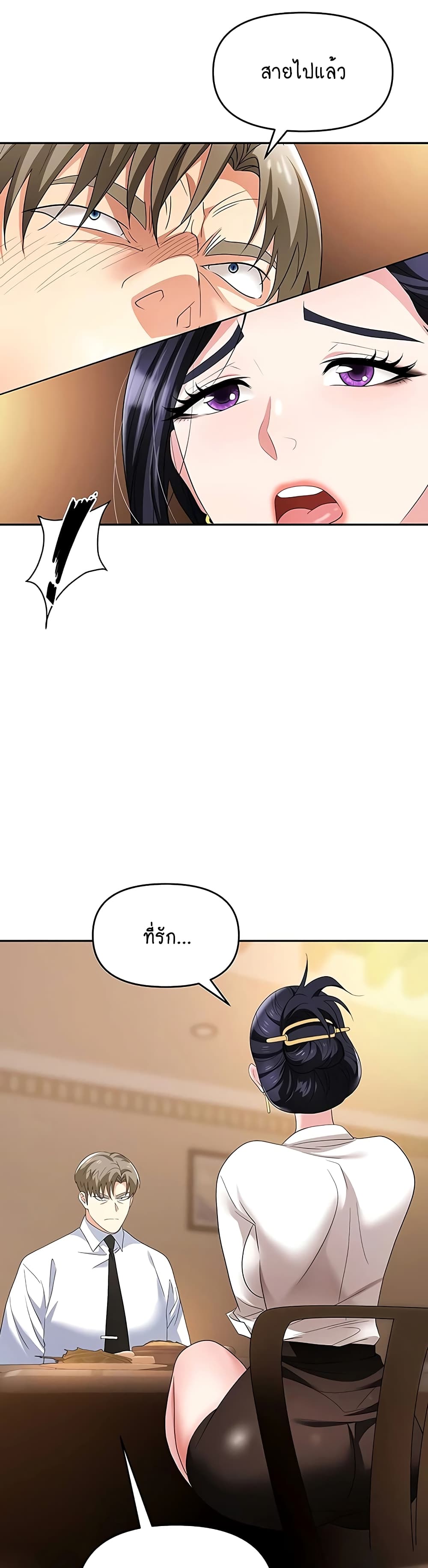 Trap page 3