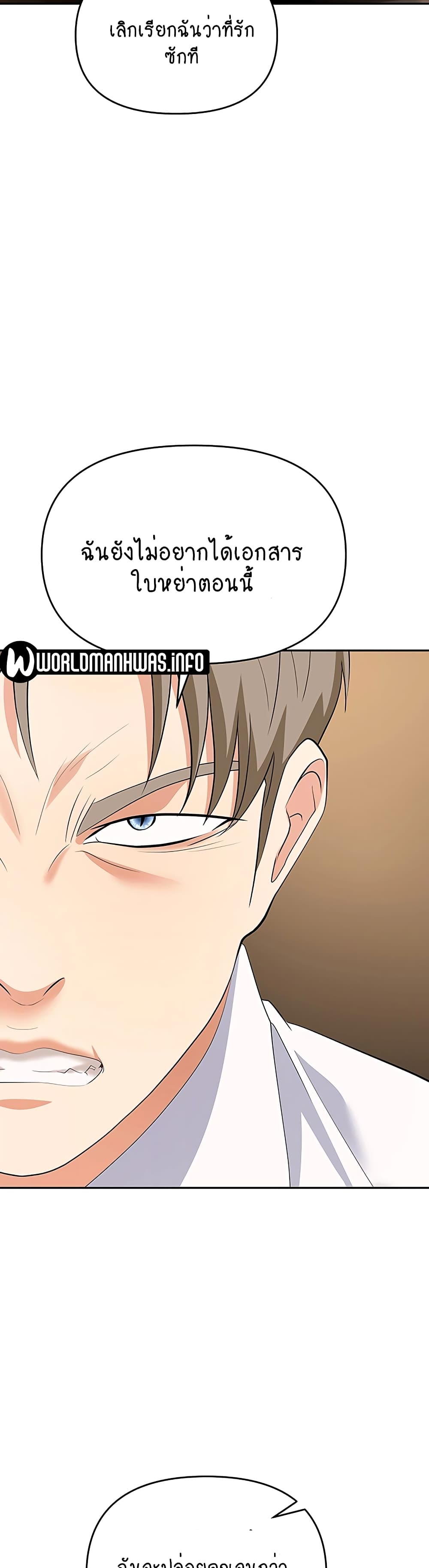 Trap page 4