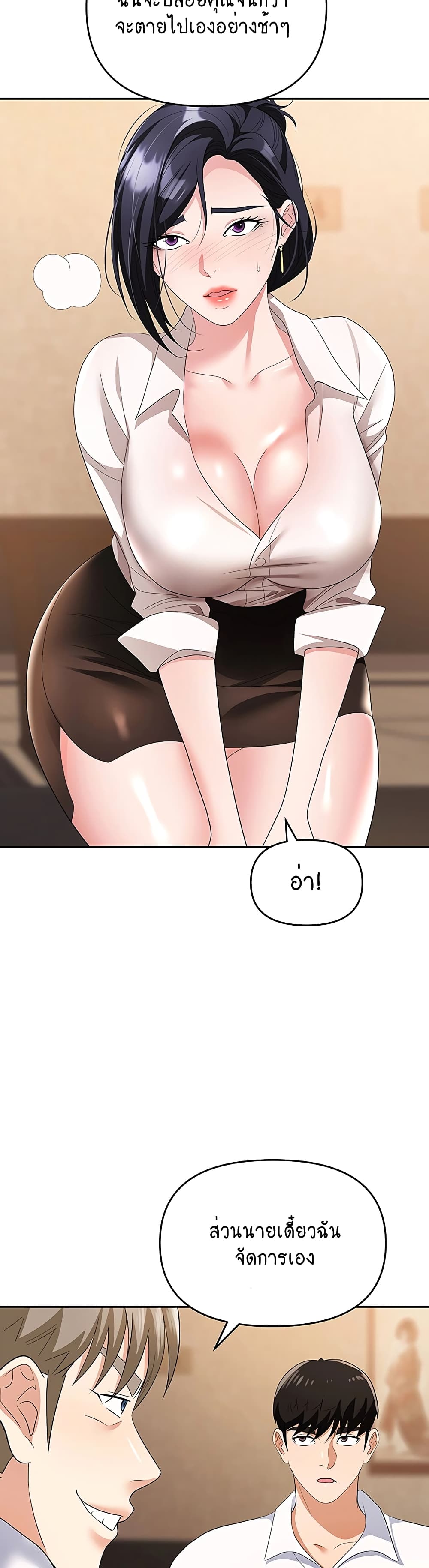 Trap page 5
