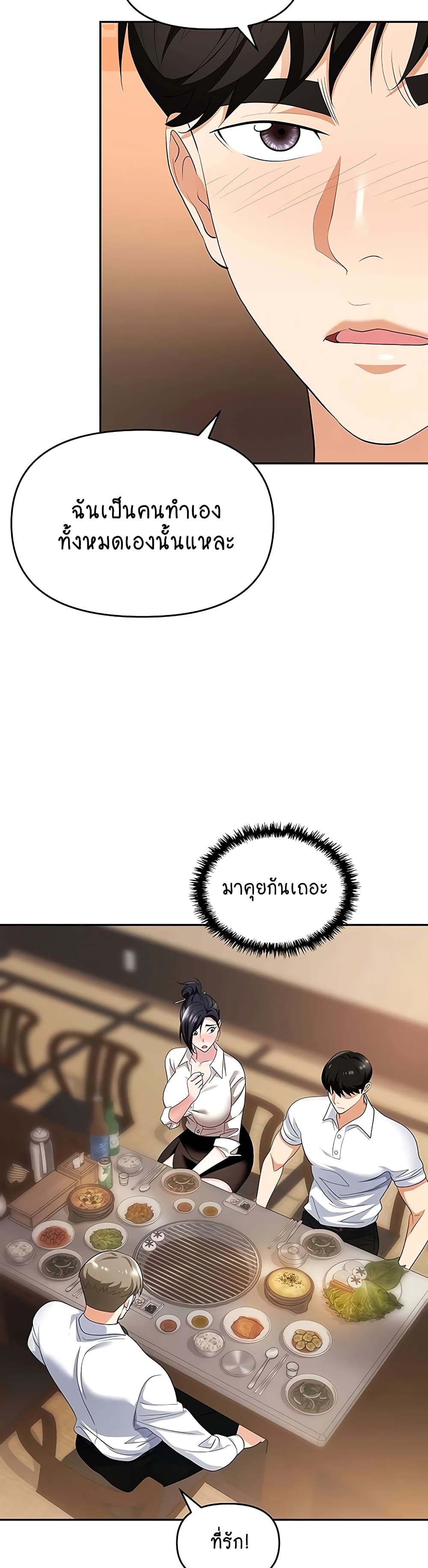 Trap page 7