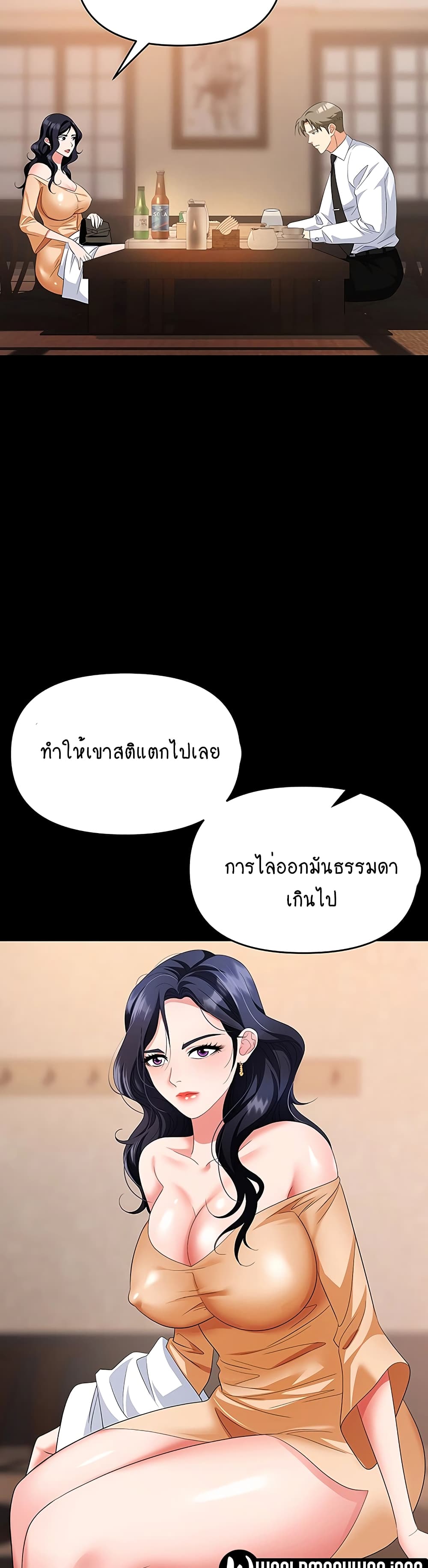 Trap page 10
