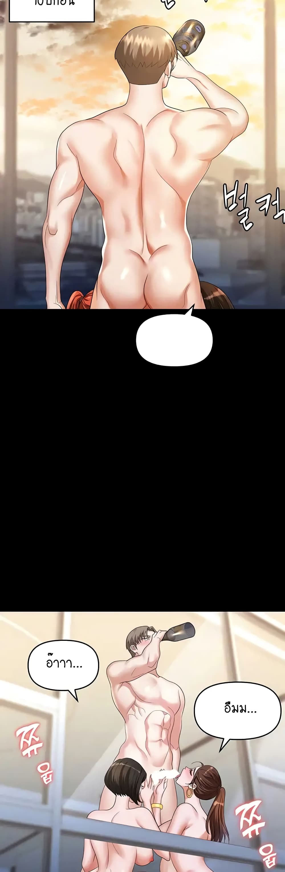 Trap page 2