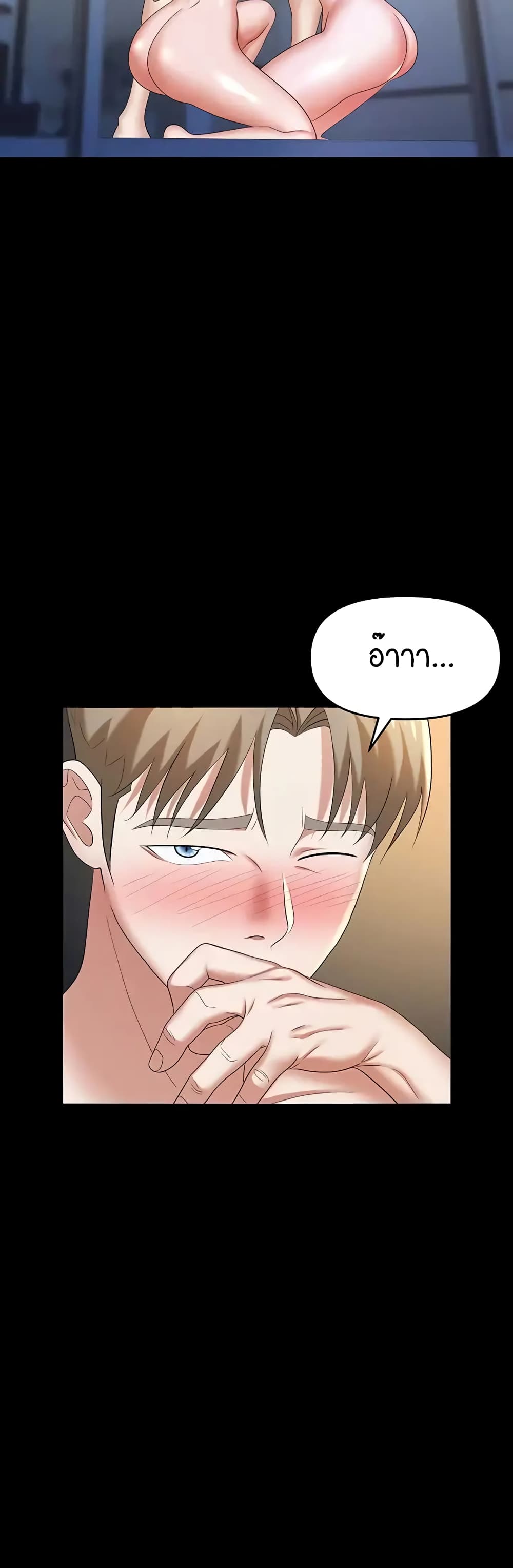 Trap page 3