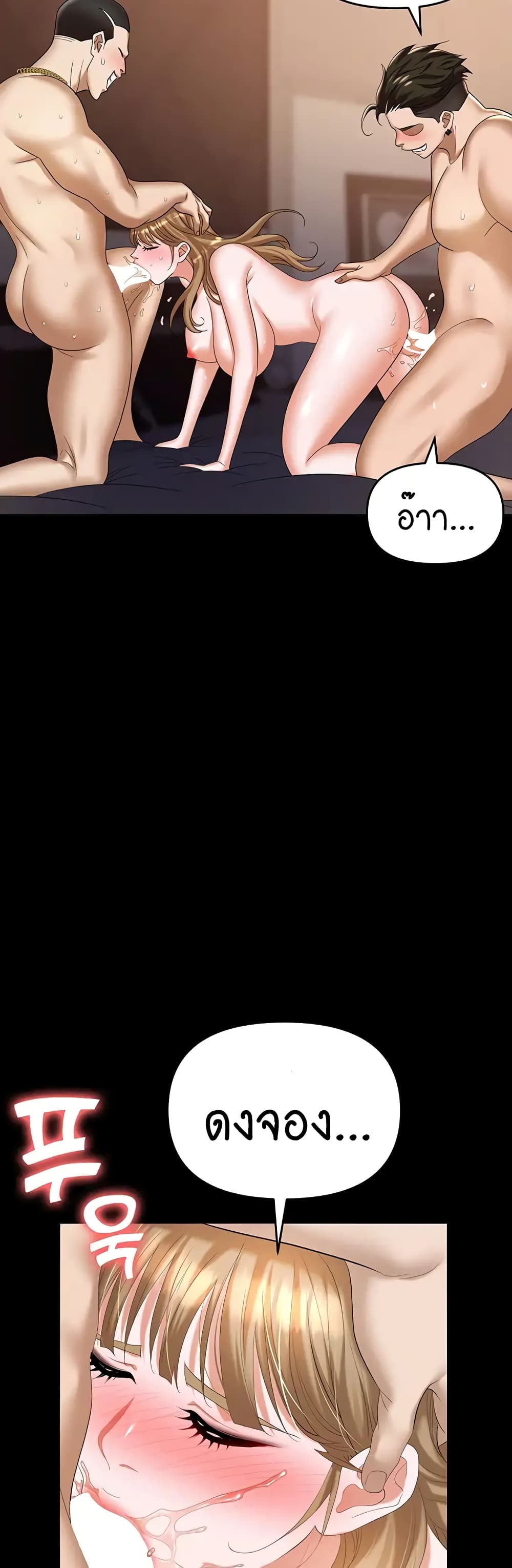 Trap page 5