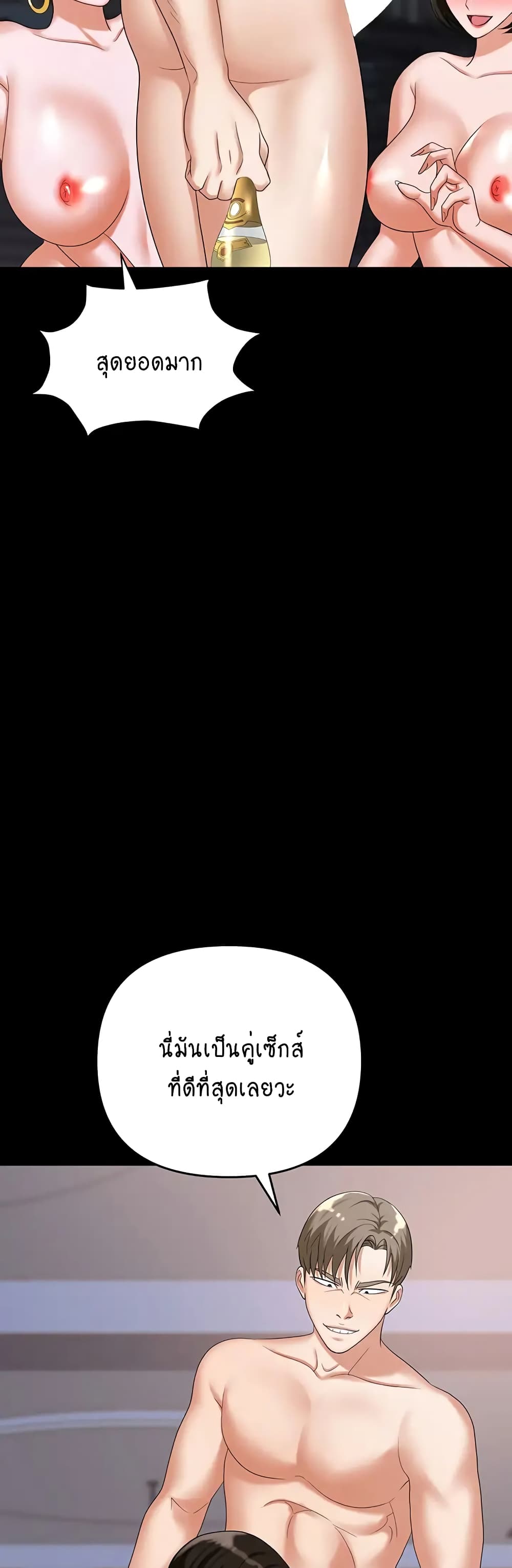 Trap page 7