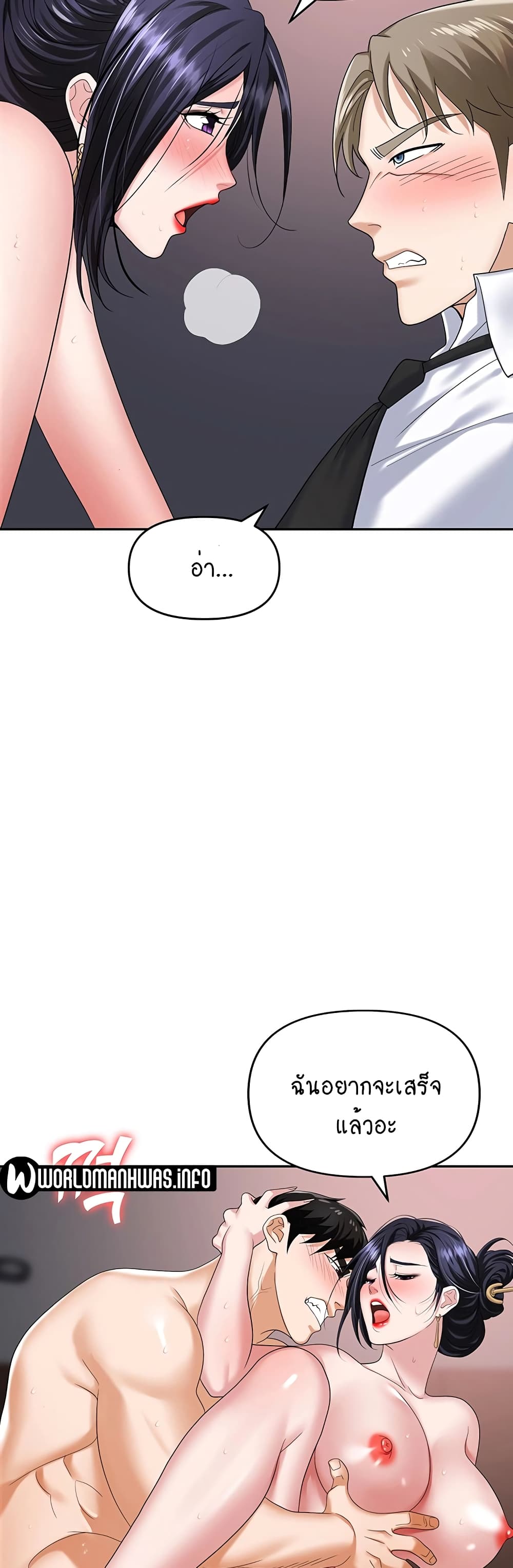 Trap page 2