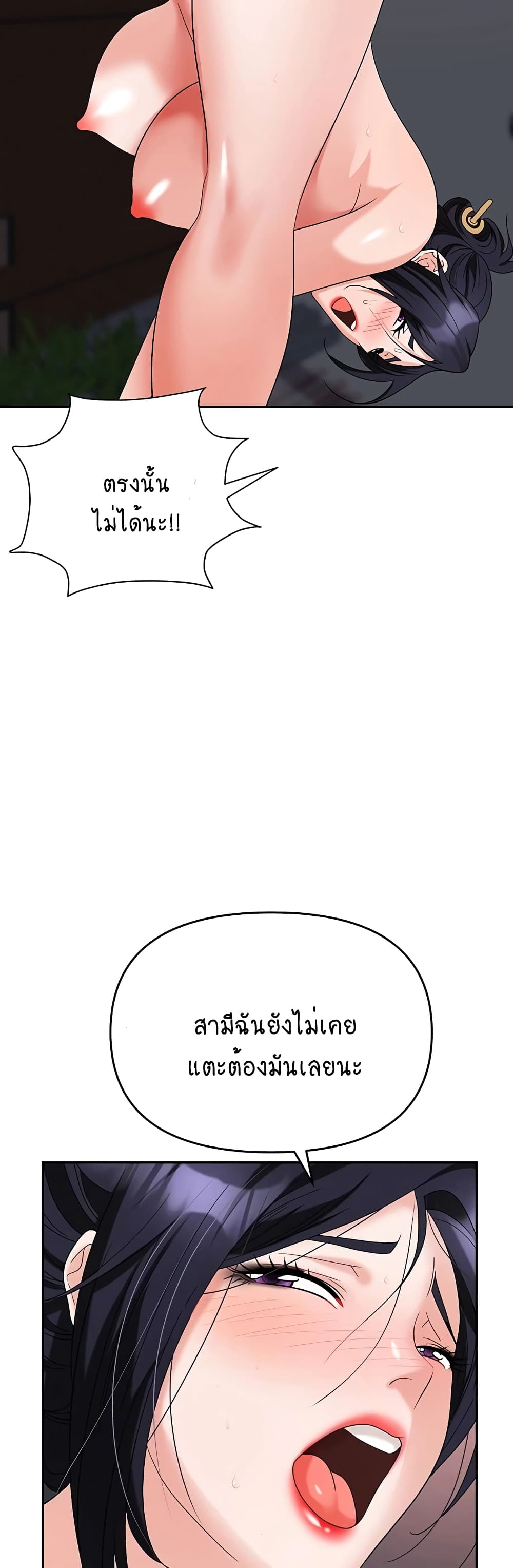 Trap page 7
