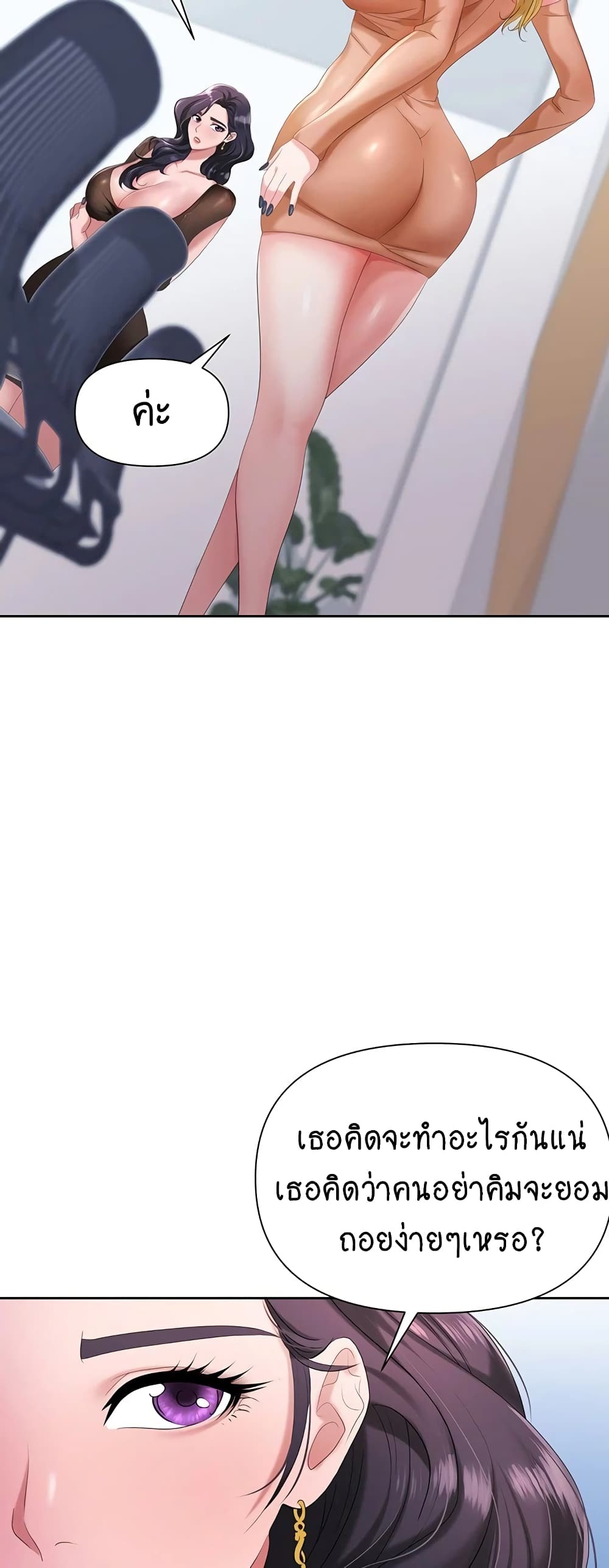 Trap page 2