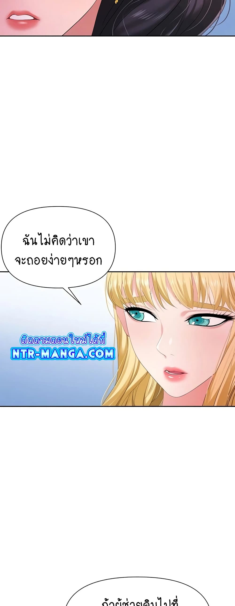 Trap page 3