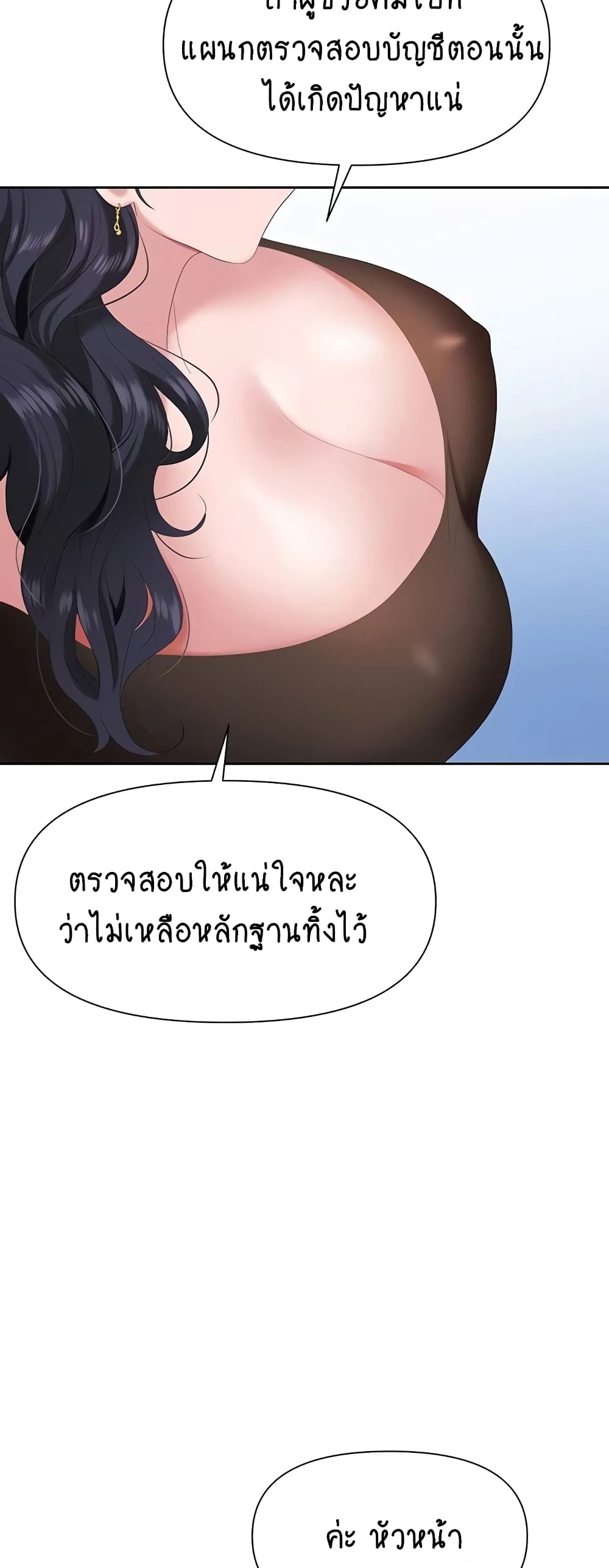 Trap page 4