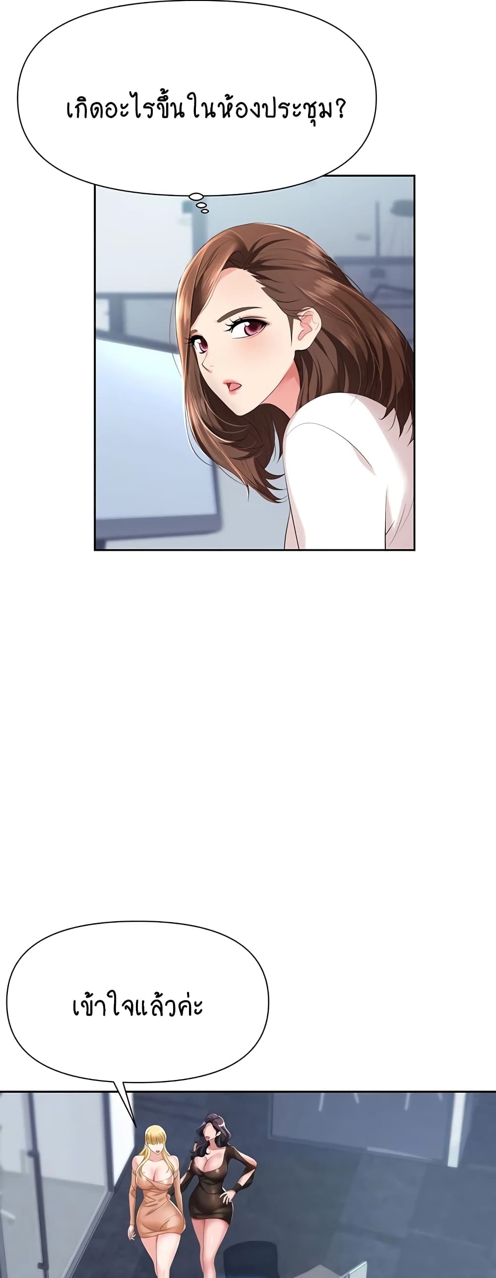 Trap page 7